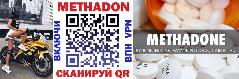 Метадон мёд  Купить  Сковородино 
