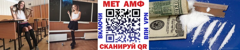 Метамфетамин Methamphetamine  Купить закладки  Сковородино 